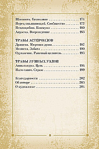 Оракул. Магия звезд и растений. Таро, гадания и знаки (55 карт и руководство)